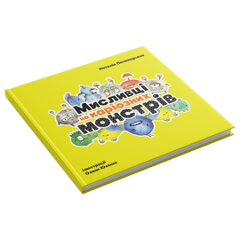 Книга Caries Monsters Fighters