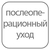 Хірургічна зубна щітка Paro
