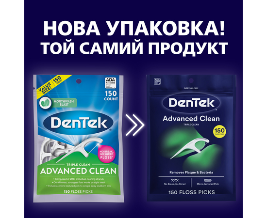 DenTek Тройное очищение Флосс-зубочистки, 150 шт., изображение 3