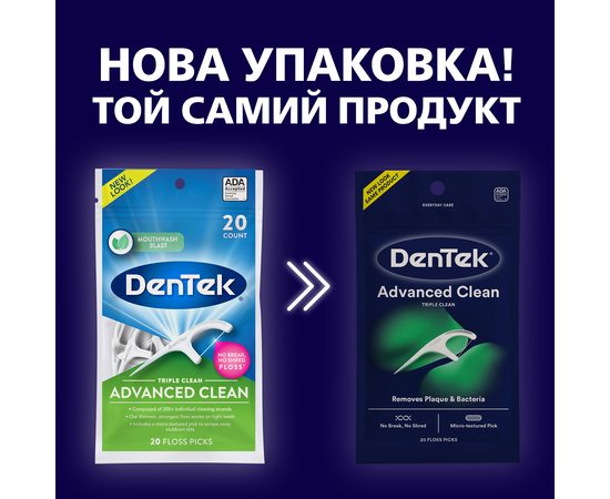 DenTek Тройное очищение Флосс-зубочистки, 20 шт., изображение 3
