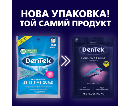 DenTek Комфортное очищение Флосс-зубочистки, 150 шт., изображение 3