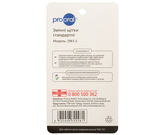 prooral Сменные щетки стандартные для звуковой зубной щетки prooral T09, розовые, изображение 4