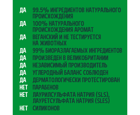 Faith in Nature Натуральный гель для душа с мятой, 400 мл, изображение 3
