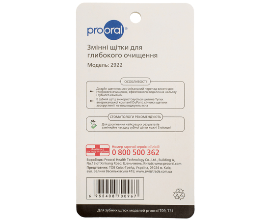 prooral 2922 Насадки для глубокого очищения для звуковой зубной щетки, изображение 5